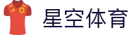星空·综合(xingkong)体育官方网站-sports